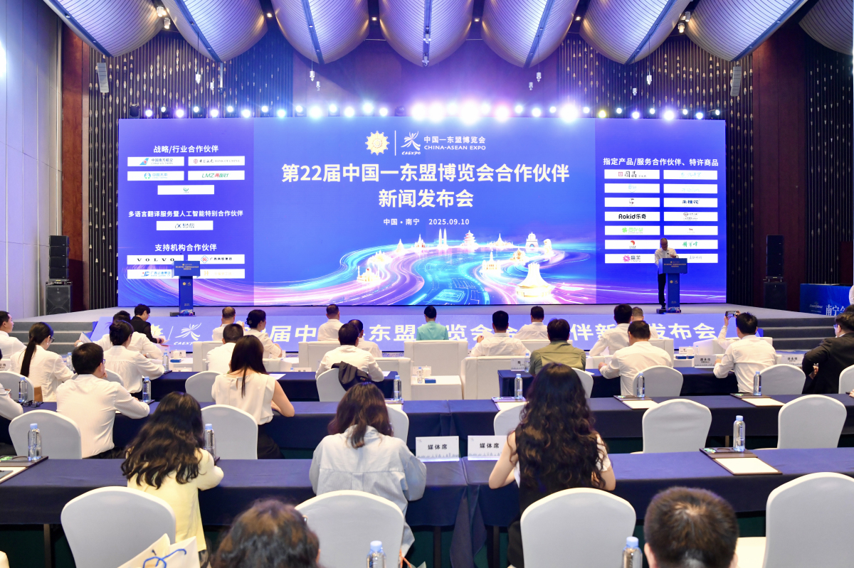 24家企業榮任第22屆中國—東盟博覽會合作夥伴