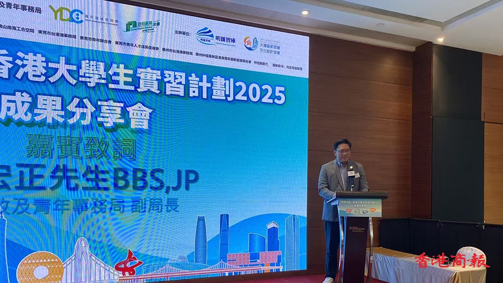 「築夢灣區」分享會今舉行 香港學生展現實習成果