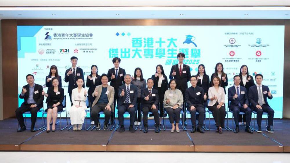 香港十大傑出大專學生選舉2025舉行頒獎禮 麥美娟寄語學生們秉持初心