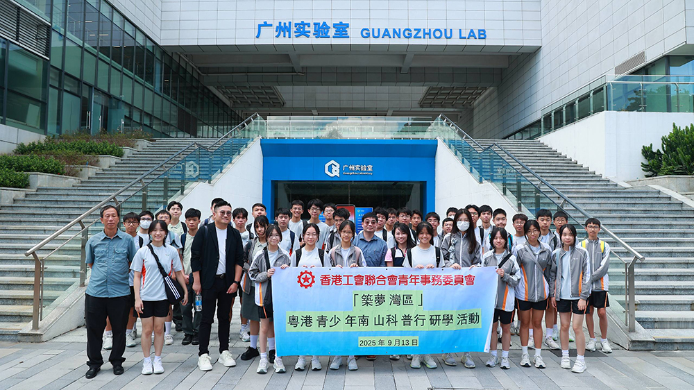 逾百粵港青少年赴廣州研學 陳穎欣冀幫助大灣區青年多元發展
