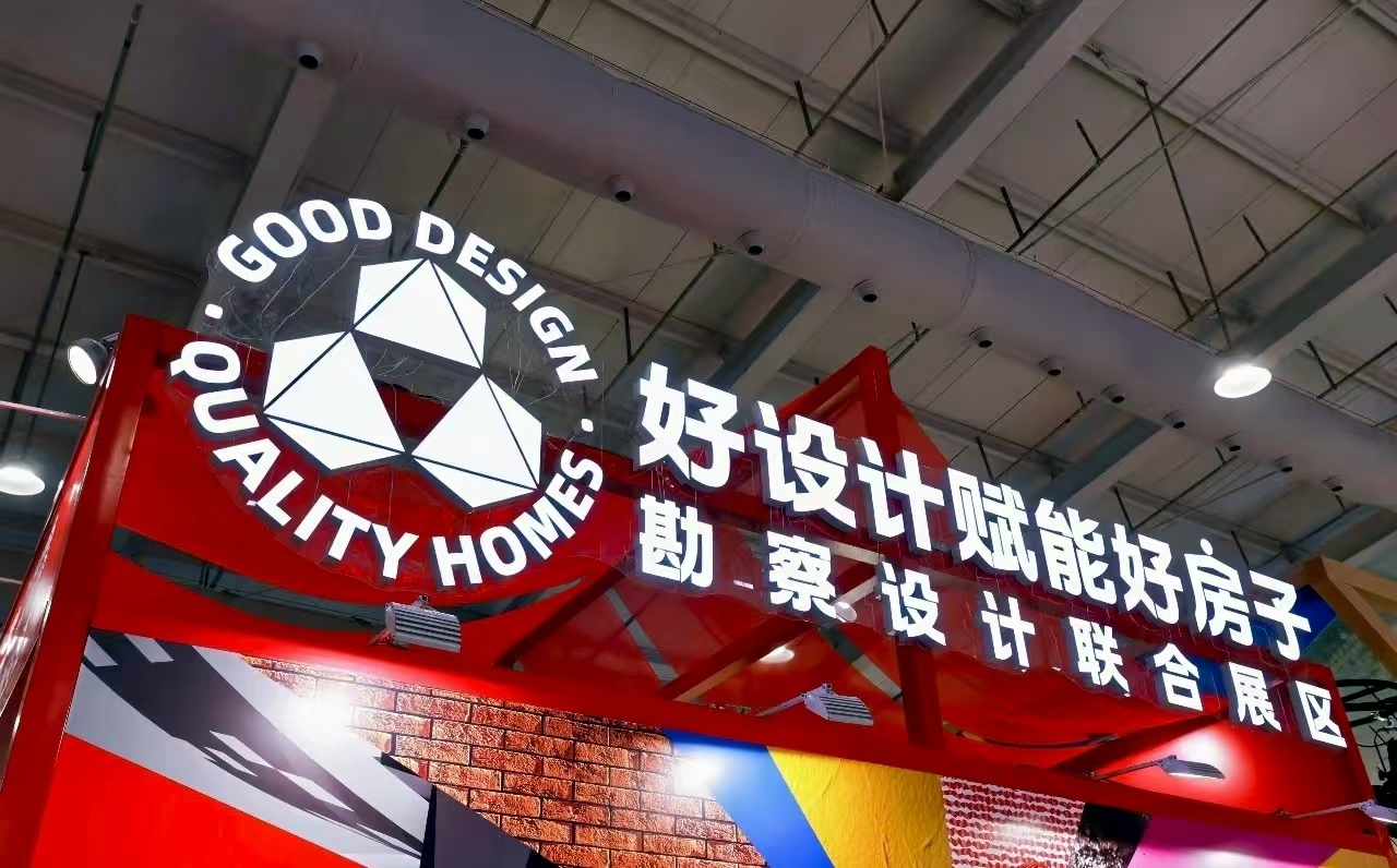 2025年服貿會 | 清華設計院「縱覽當代中國建築的動態圖景」專題展開幕