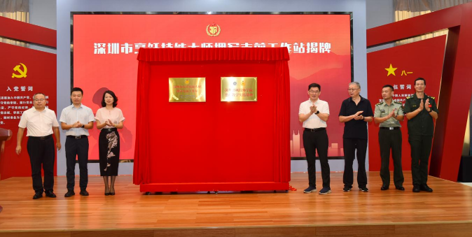 深圳軍供站舉辦第二屆公眾開放日活動暨烹飪技能大師擁軍支前工作站揭牌儀式