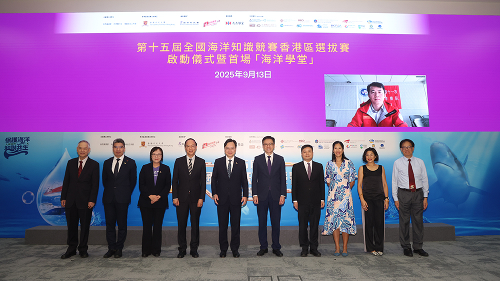 中大首辦「第15屆全國海洋知識競賽香港選拔賽」 吸引逾500人參與
