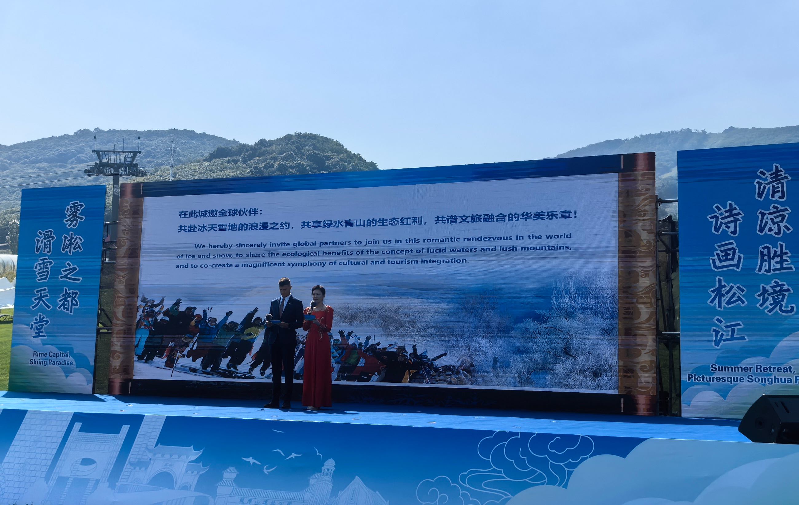 世界旅遊城市代表吉林市行合作交流推介會成功舉行 會上發布「樂享冰雪旅遊——世界旅遊城市吉林倡議」