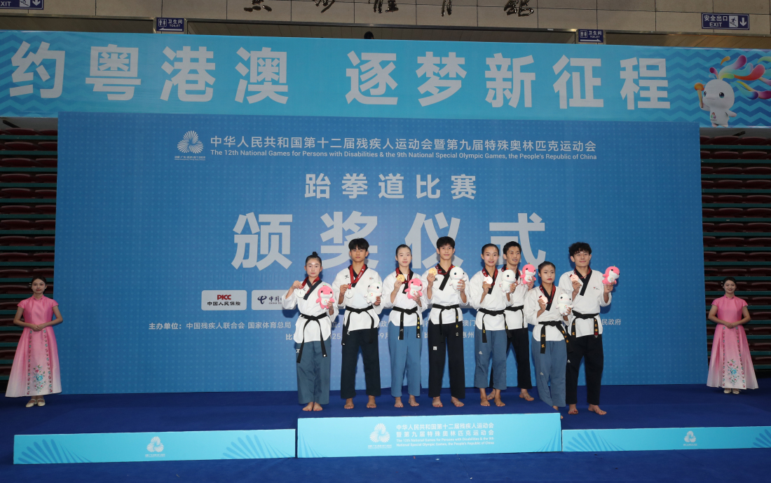 全國第十二屆殘運會暨第九屆特奧會跆拳道賽事惠州收官