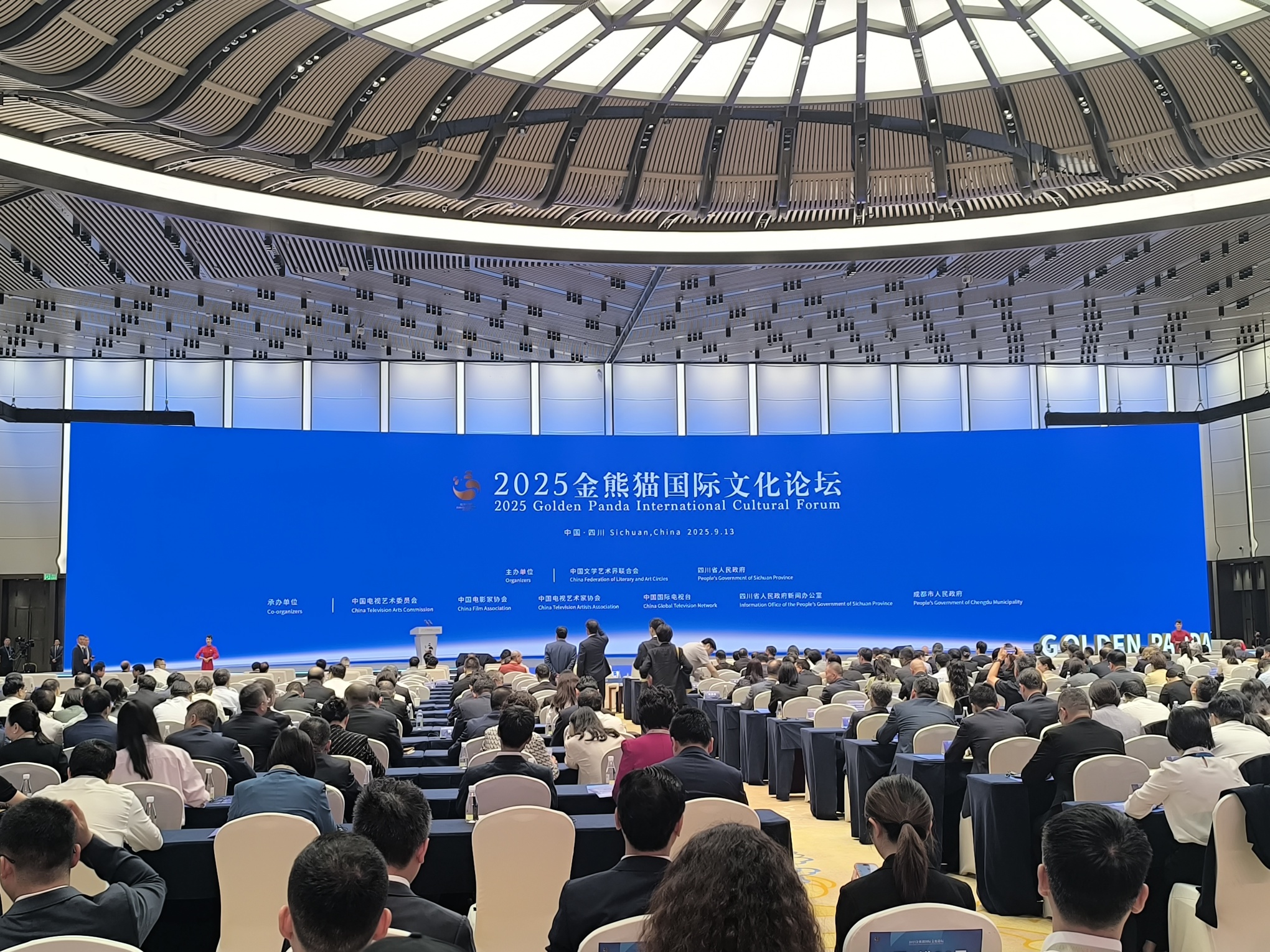 2025金熊貓國際文化論壇在成都舉行 共探文明交流互鑒之路