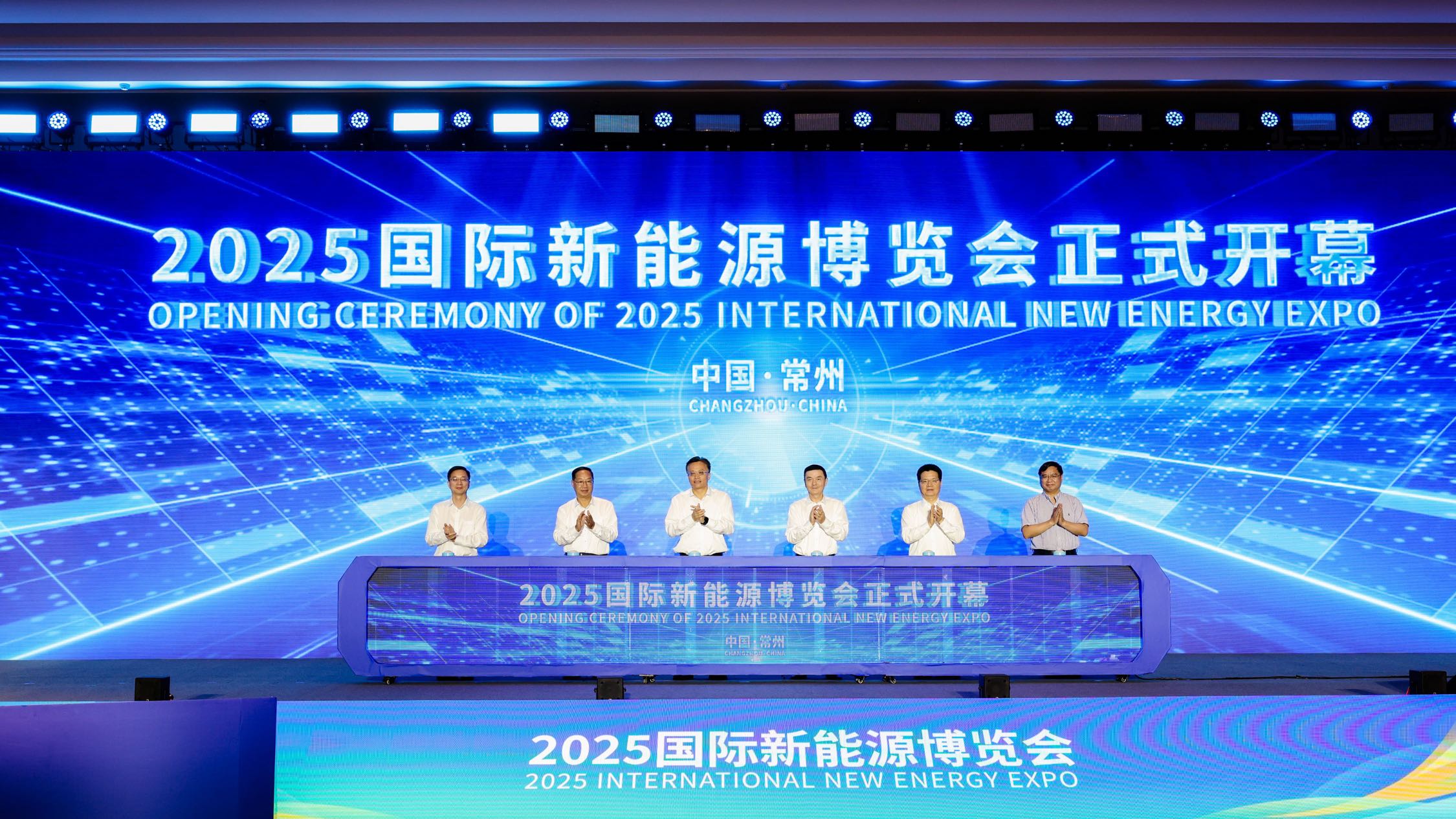 2025國際新能源博覽會開幕 33個項目集中簽約