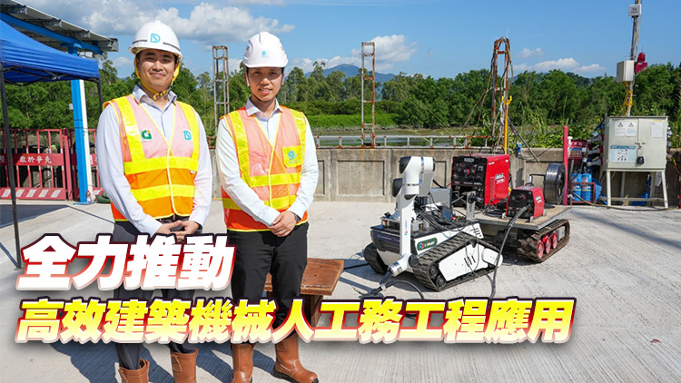 工務部門廣泛應用建築機械人 全面提升工程品質、安全和生產力