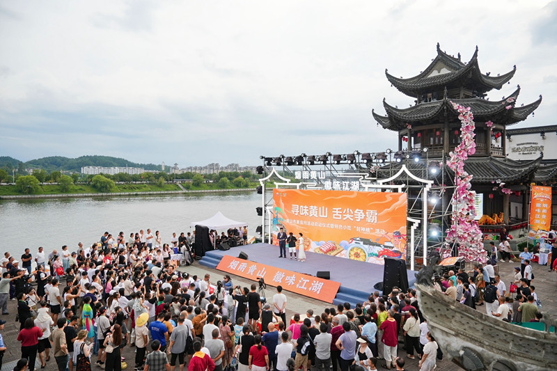 「超級皖」黃山爭霸  屯溪河街變身「徽味江湖」