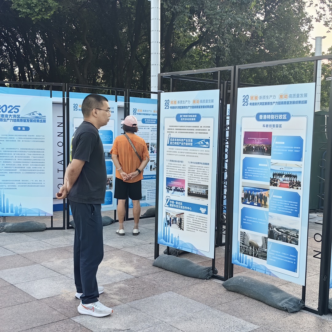 民眾點讚灣區融合發展 粵港澳大灣區新質生產力暨高質量發展成果巡展在東莞開展