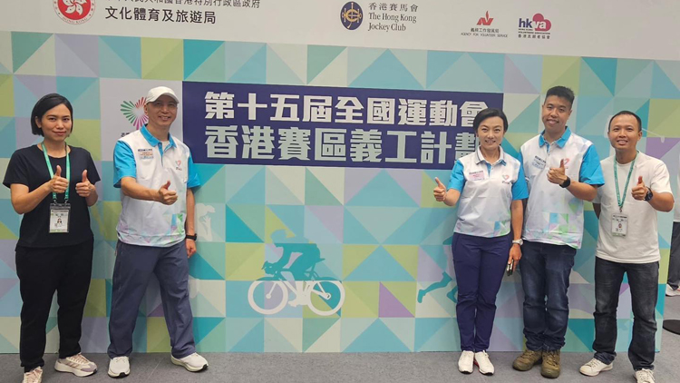 警察義工齊心支持全運會 誓師展現服務精神