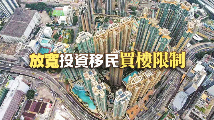 【施政報告前瞻】地產界冀刺激需求盤活樓市