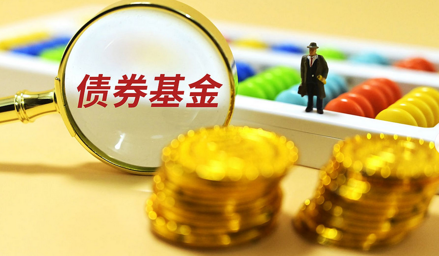 【財通AH】逾10隻純債基金下跌逾3% 部分純債基金面臨較大贖回壓力