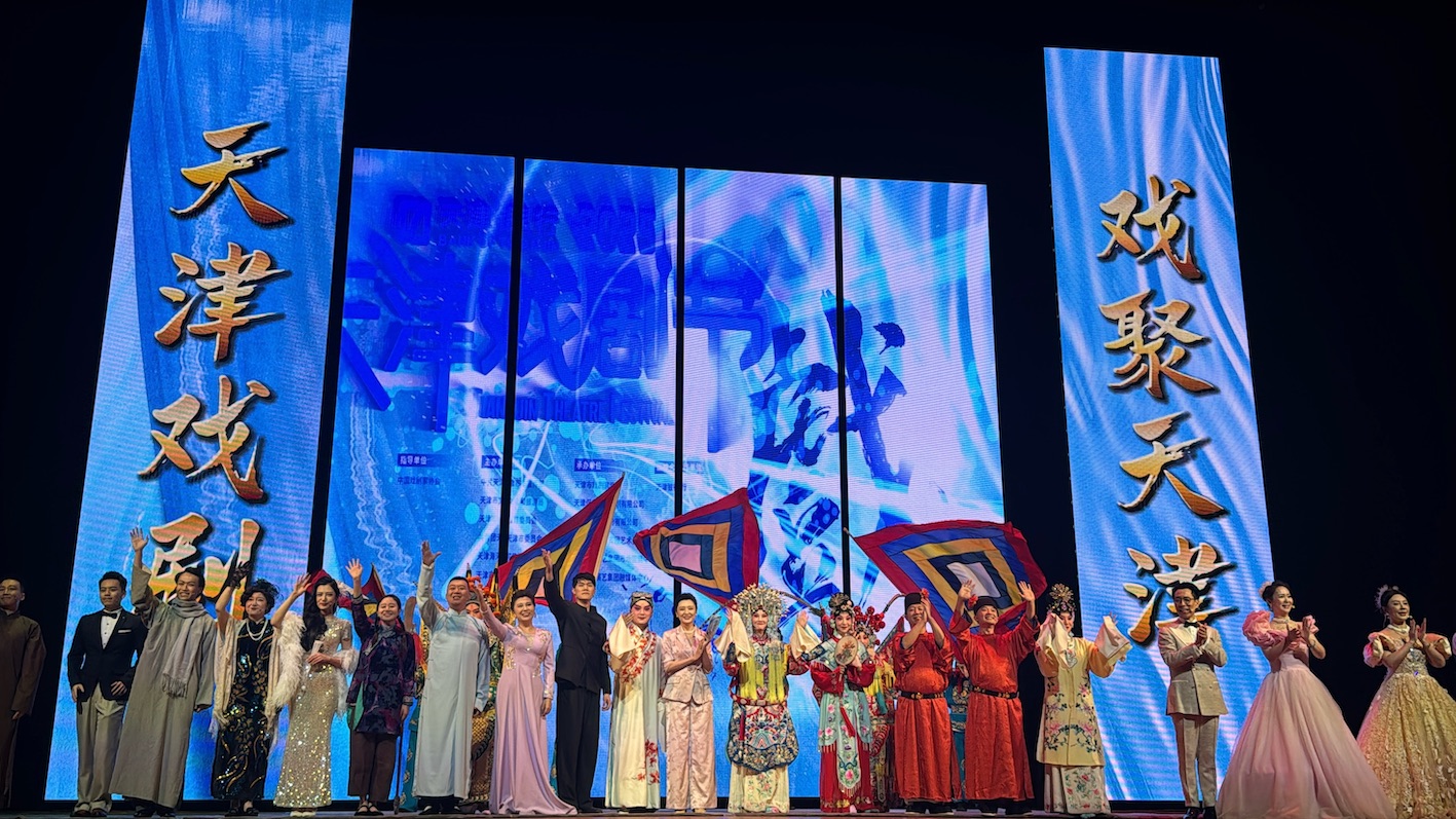 2025天津戲劇節盛大開幕