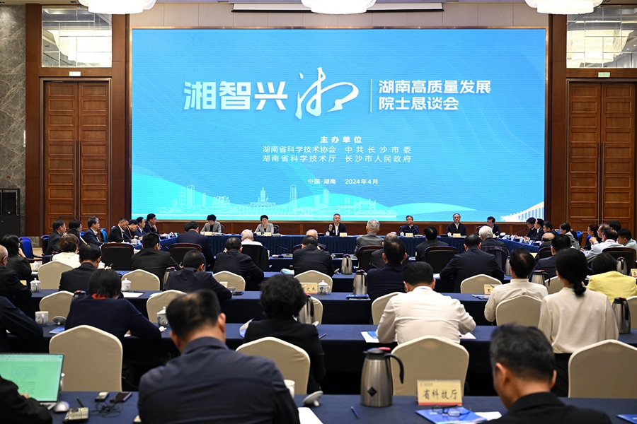 以首屆「湘智興湘」大會賦能「四湘行動」的思考