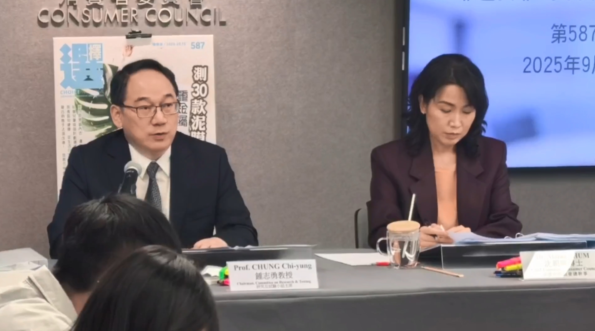 直播回放丨消委會《選擇》月刊新聞發布會