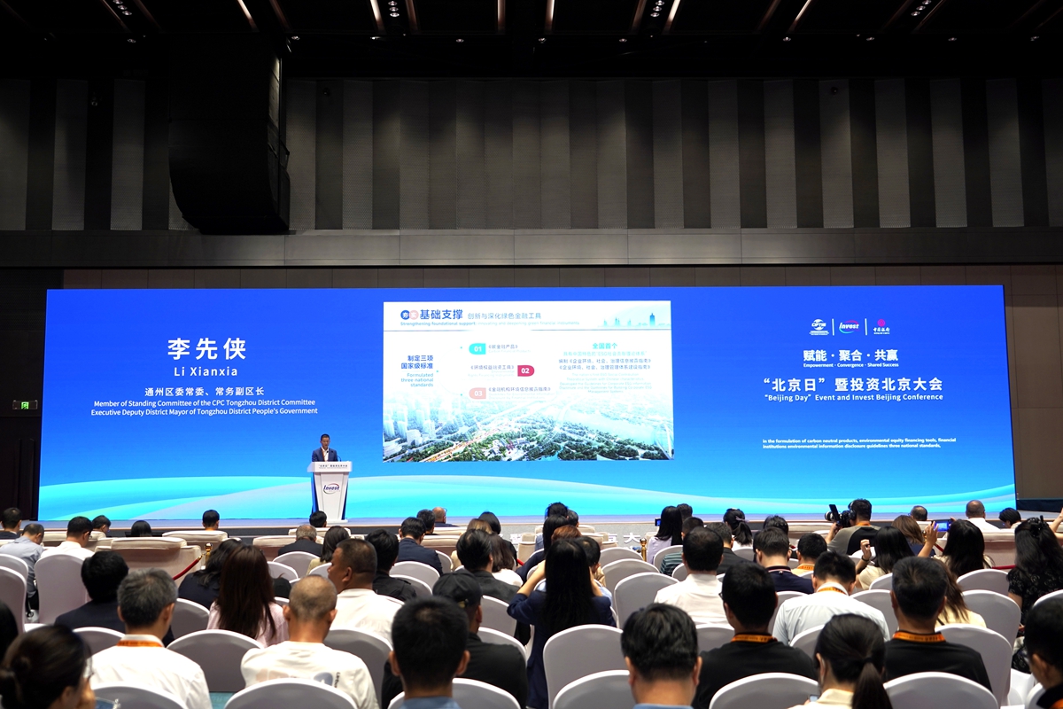 千年運河煥新顏 北京通州以綠色金融引領高質量發展