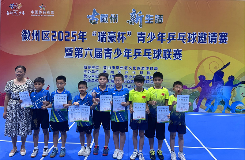 皖徽州區：「乒」出精彩  激揚青春 