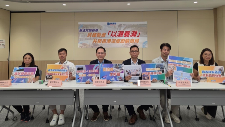 民建聯：「以灘養灘」 激活文旅資源 共築香港深度遊新格局