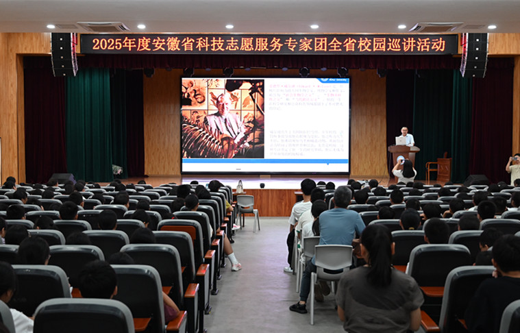 皖祁門縣：專家進校園  科普正當時