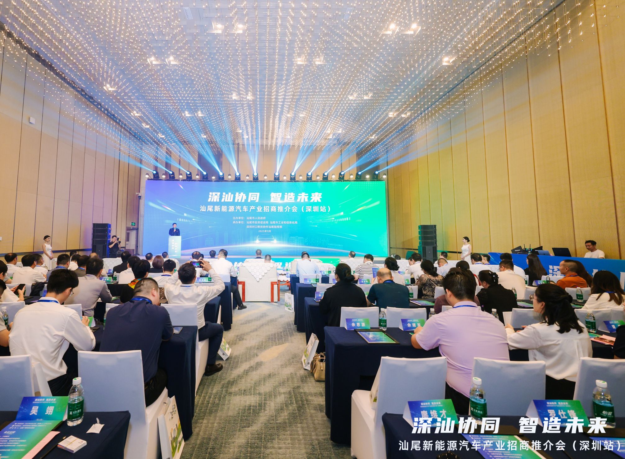 汕尾新能源汽車產業招商推介會在深圳舉行