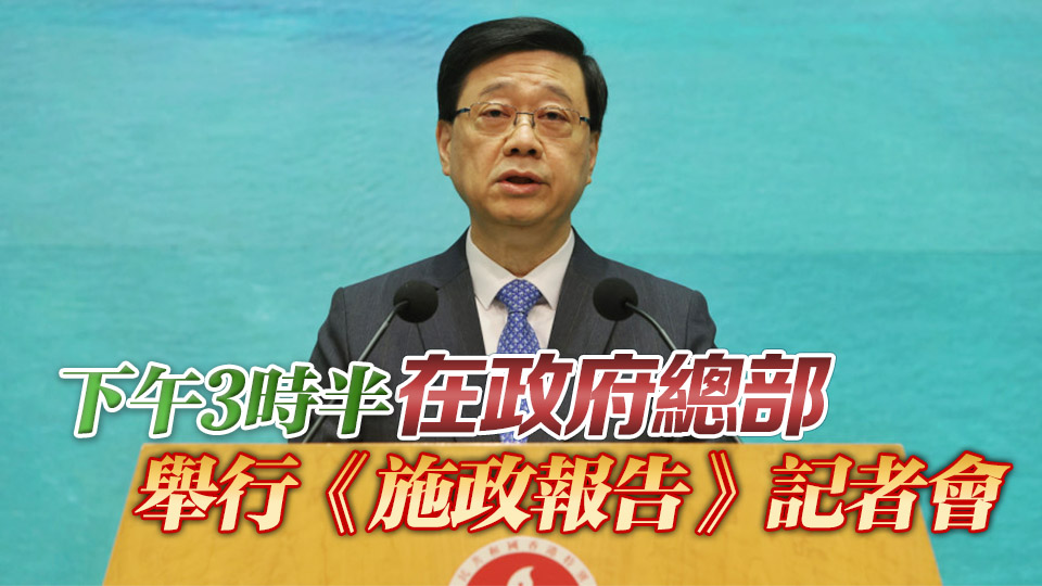 施政報告2025 | 李家超周三上午11時在立法會發表施政報告