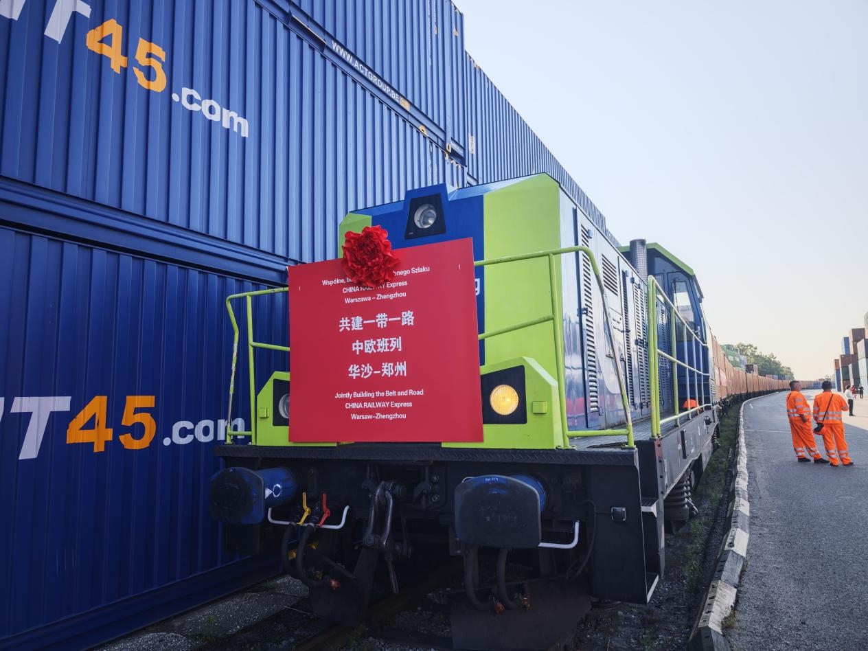 中歐班列（華沙—鄭州）正式開行