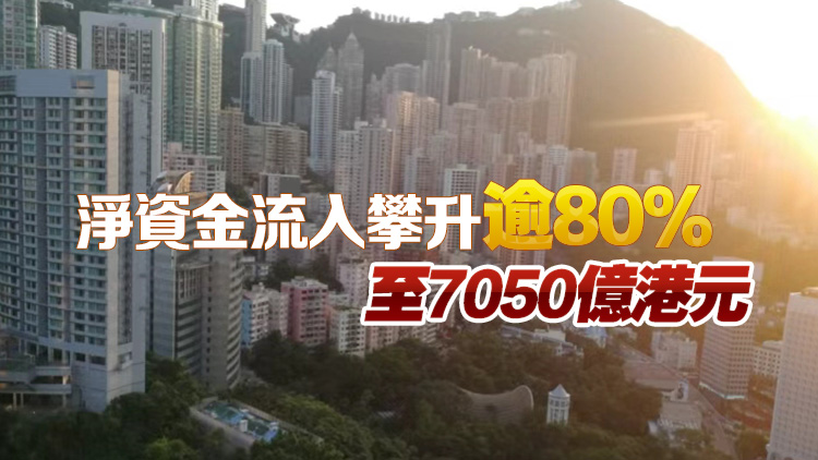 【港商時評】家辦蓬勃 鞏固財管樞紐