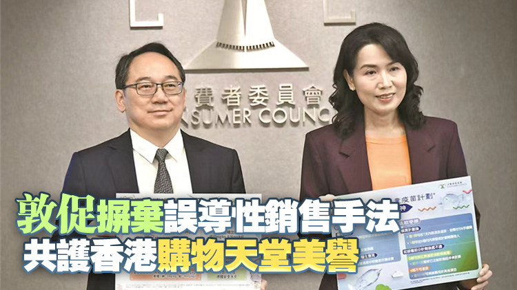 有片 | 消委會新任總幹事沈朝暉首見記者 強調全力保障跨境消費者權益