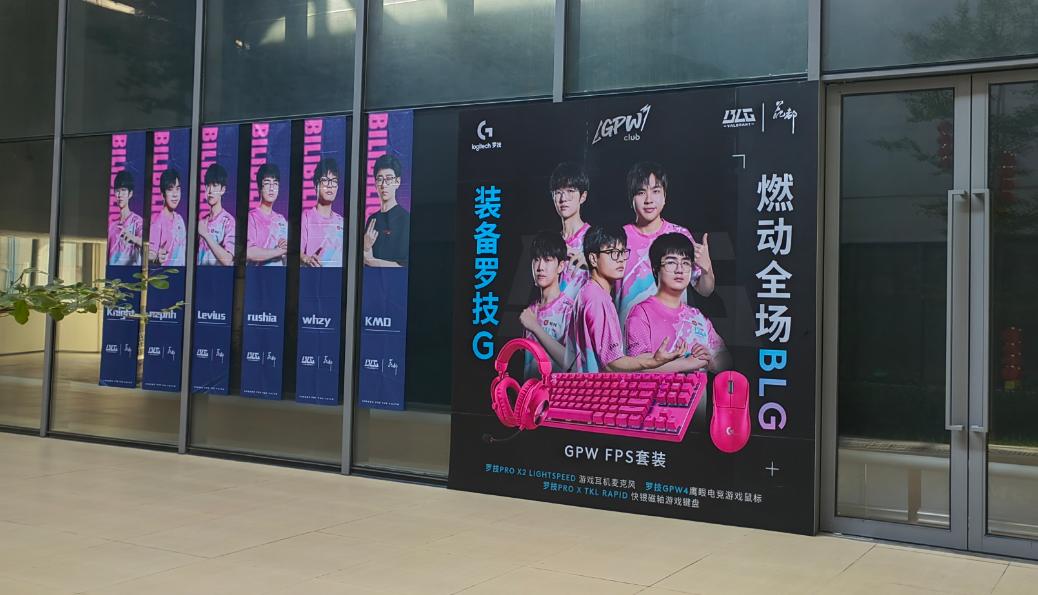 燃動花都！歷史性首聚！廣州花都BLG線下觀賽活動來襲