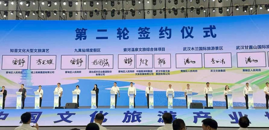 總投資額70億元！武漢市蔡甸區簽約三個重要文旅項目