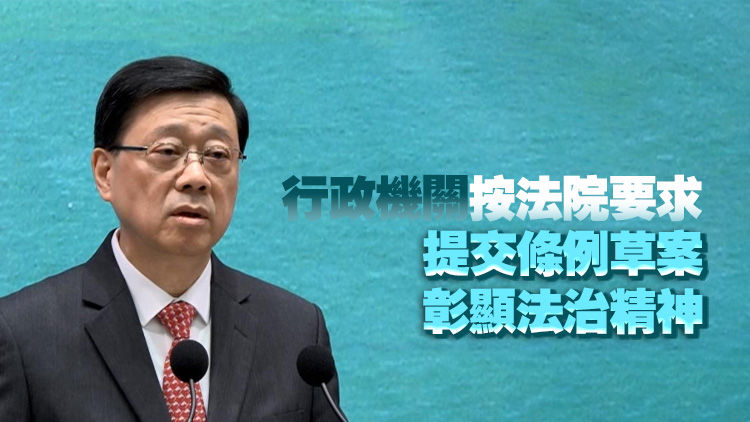李家超：政府研透過行政措施保障同性伴侶權利