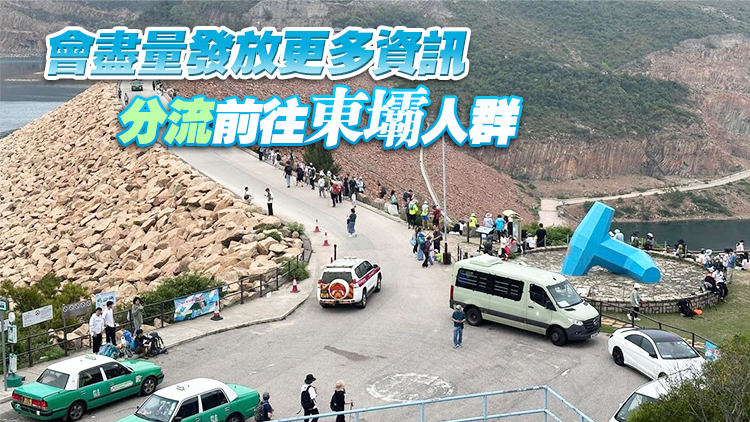 李家超：優化萬宜水庫東壩交通安排 加強資訊發放