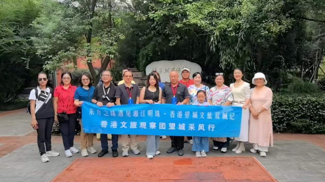 有片 | 香港文旅觀察團：望城，我好鍾意你