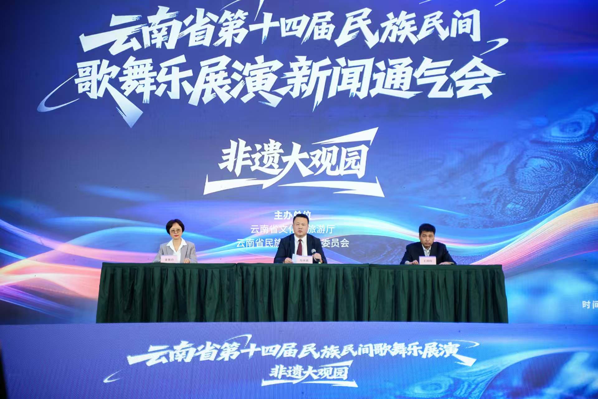 雲南省第十四屆民族民間歌舞樂展演即將啟幕