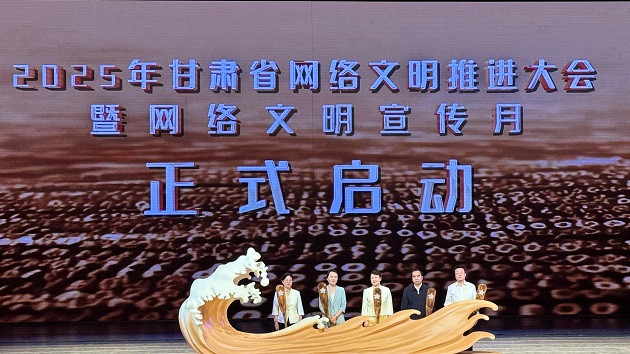 2025年甘肅「網安周+網絡文明月」雙啟動