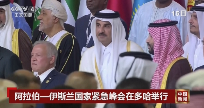  國際觀察｜多哈緊急峰會：阿拉伯國家能否握指成拳