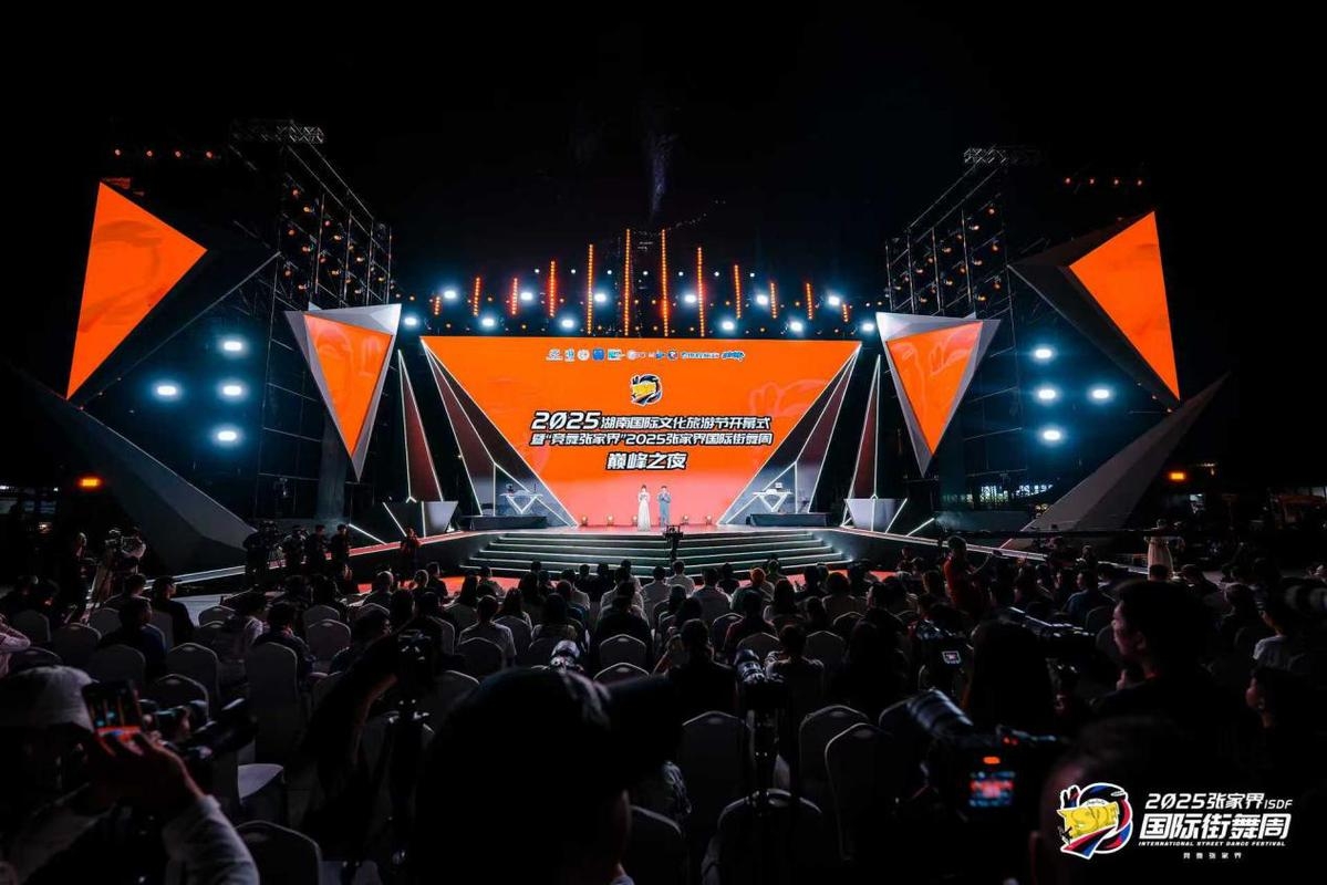 2025湖南國際文化旅遊節在張家界啟幕 天門山上演街舞巔峰對決