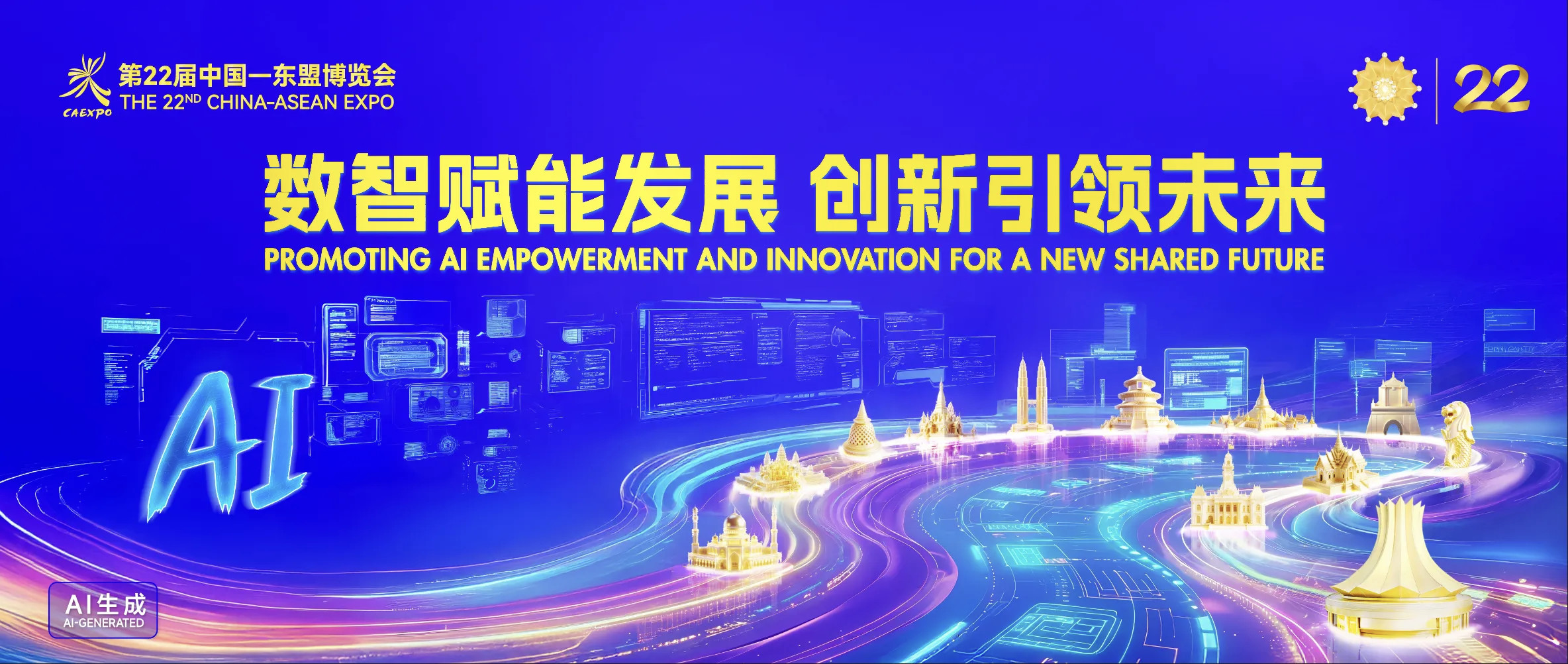 韓正將出席第22屆中國—東盟博覽會開幕式