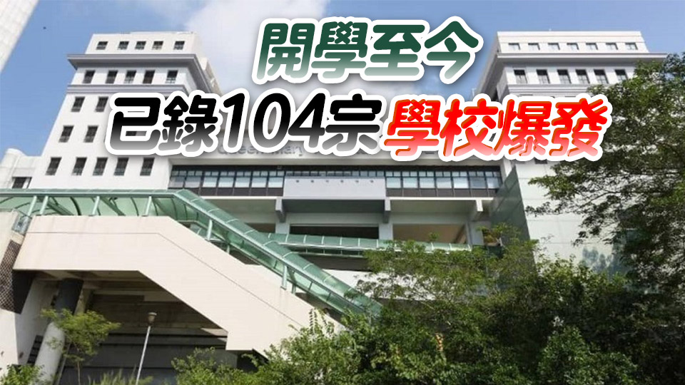 衞生防護中心：3歲女童染甲流併發嚴重肺炎 情況嚴重