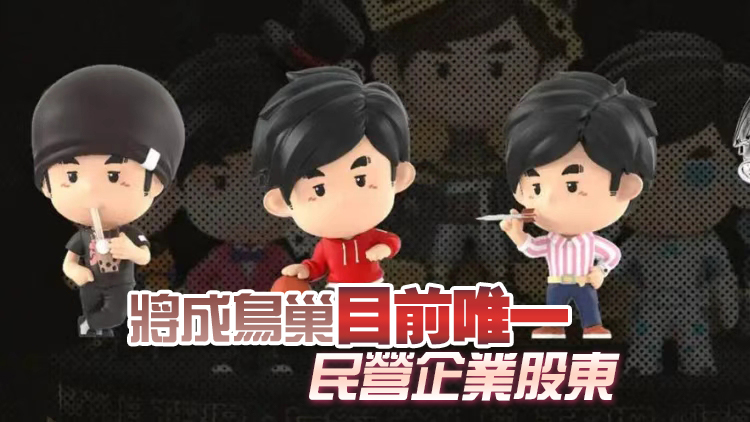 巨星傳奇擬收購「鳥巢」運營主體1.17%股權