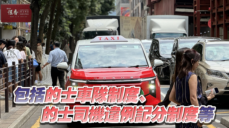 11·3起優化的士筆試 加入新試題 考核對提升的士服務質素措施認識