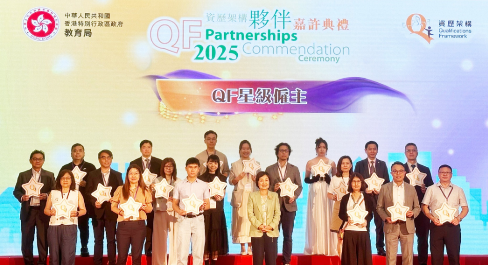 懲教署獲頒兩項資歷架構夥伴嘉許