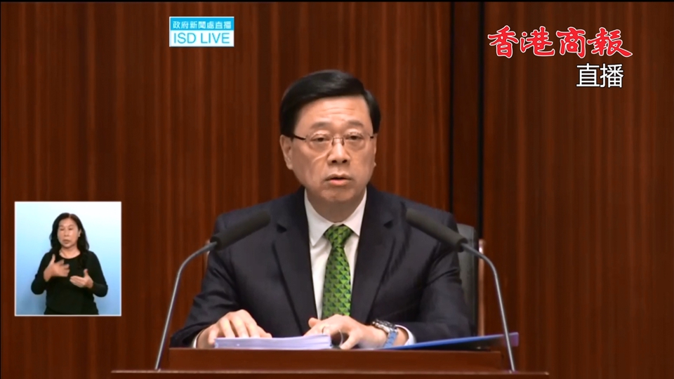 直播回放｜行政長官李家超發表新一份施政報告
