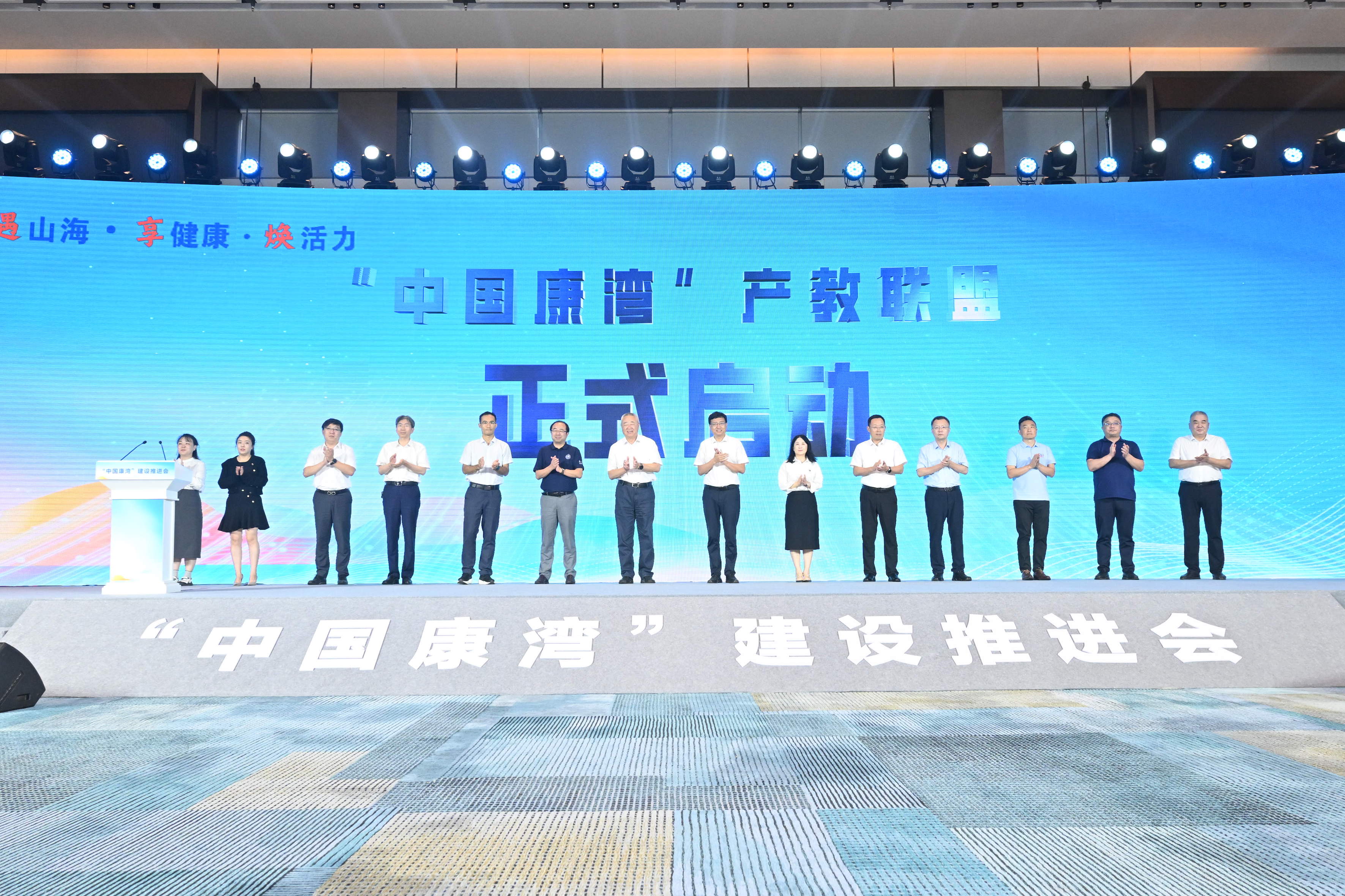 「中國康灣」產教聯盟儀式在青島啟動