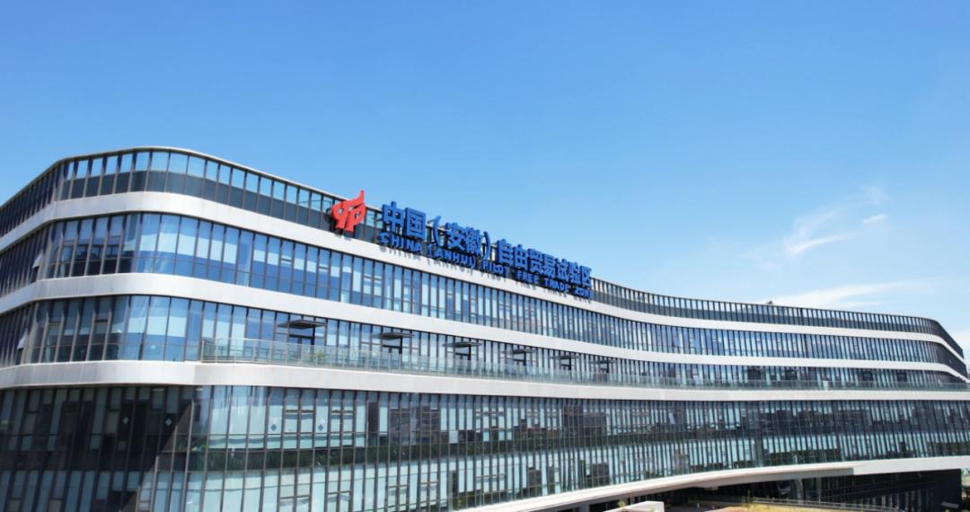 安徽自貿試驗區合肥高新區塊再添國家級制度創新成果