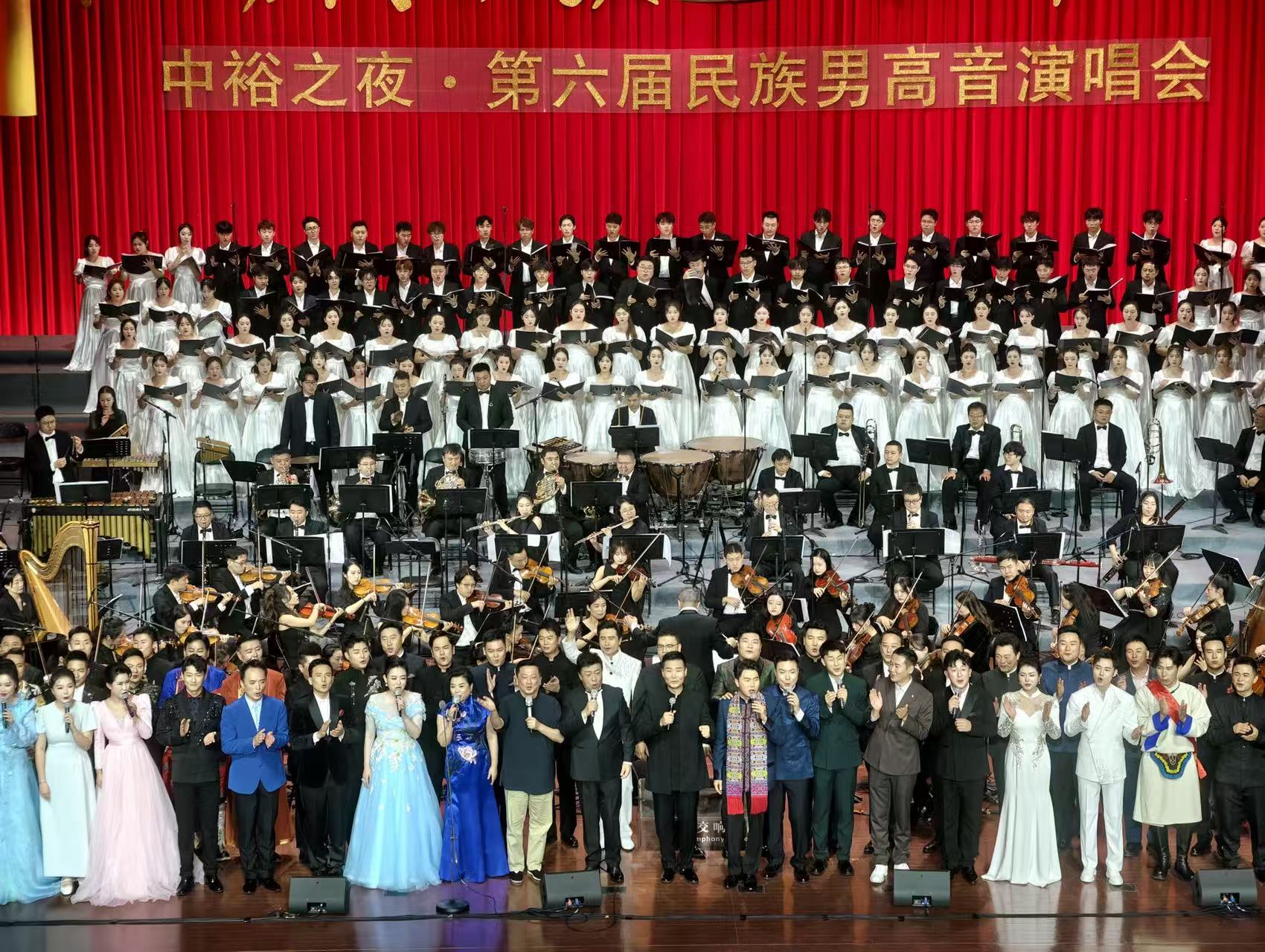 第六屆民族男高音公益演唱會在鄭州唱響