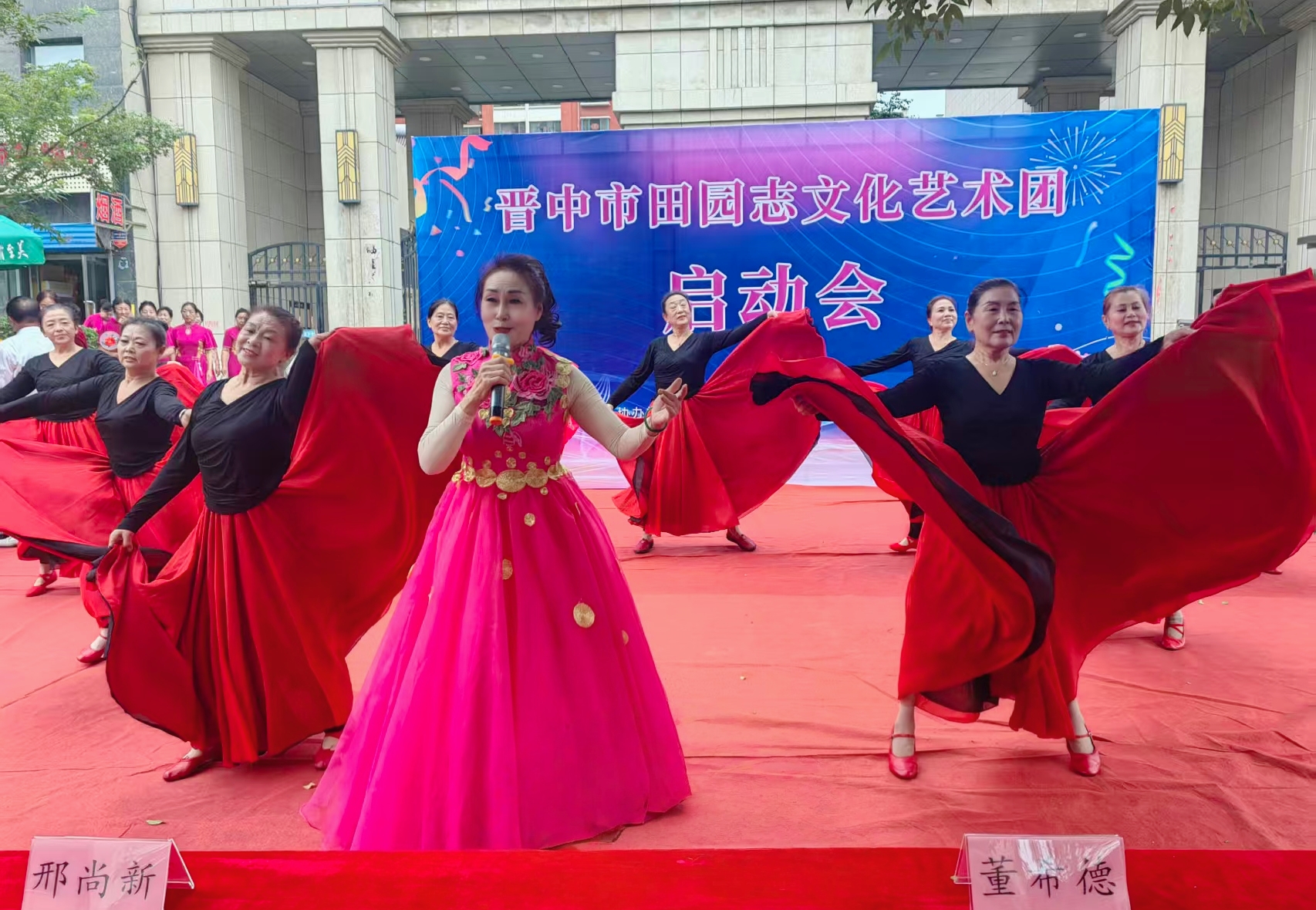 山西：田園志晉中藝術團成立暨啟動會舉行