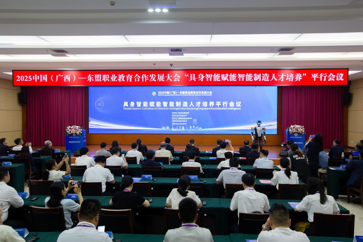 中國與東盟共拓職業教育與智能製造領域合作新路徑