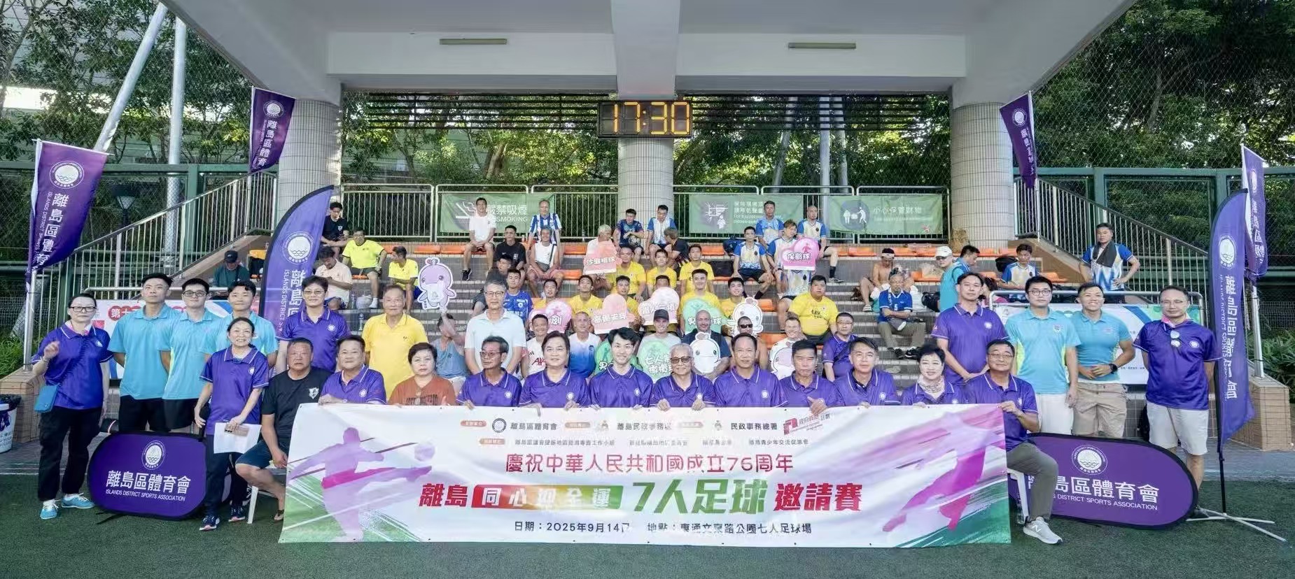 離島七人足球邀請賽迎全運賀國慶